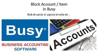 Block Account / item in Busy | Busy में किसी भी अकाउंट यां items को ब्लॉक करें | Permanently /Temp.