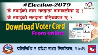 How To Check Name in Voter List | Matdata namawali kasari Herne | Voter card for 2079 Nepal