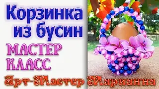 Easter basket of beads - DIY