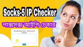 Socks5 IP Checker।। Proxy Checker।। Luxsocks IP Checker।। Make Money Online