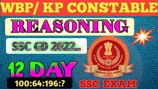 Ssc gd / wbp/ Kolkata police constable Reasoning practice set