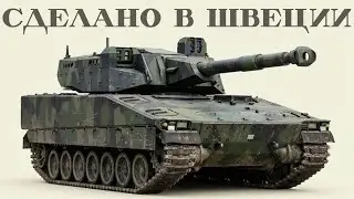 Все шведские танки, от первых до современных