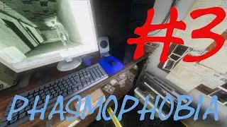 Ghost in the Wall - Phasmophobia #3