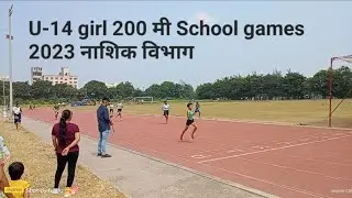 U 14 girl 200m / नाशिक विभाग मॅच 2023 / running/#schoolgames