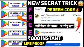 HOW TO GET FREE ₹800 RUPEES REDEEM CODE |OMG🤯 LIVE PROOF 100% GOOGLE PLAY REDEEM CODE ||FREE FIRE
