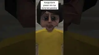 Когда батя узнал что ты получил двойку😂 #shorts #юмор #хочуврекомендации