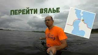 Переходим озеро Вялье вброд! Познавая Мшинское болото.