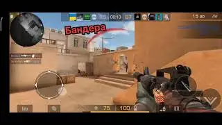 Standoff 2 урок від Бандери #9