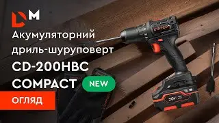 Огляд| Акумуляторний дриль-шуруповерт CD-200BC Compact| Dnipro-M
