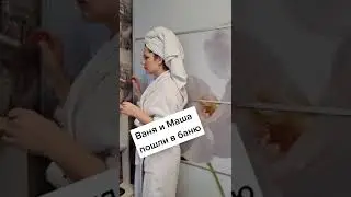 точный разбор в бане