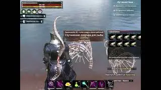 Conan Exiles Рыба