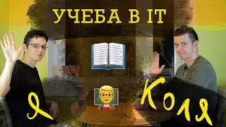 Обучение разработке ПО, что это и как начать обучать людей 🤔