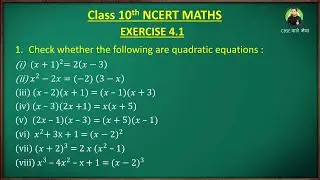 Maths class 10 Ex 4.1 q1 | Quadratic equations Class 10 | maths class 10 ex 4.1 | Class 10 Maths