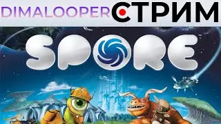 Общаюсь с чатом и прохожу СПОР на ДИПЛОМАТА ➲ Стрим по игре Spore