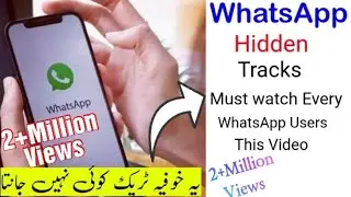 Send Photo in Best Quality on WhatsApp | WhatsApp Par Best Quality me Picture send Karni Ka treka