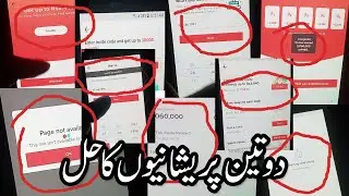 couldn't pass fraud control tiktok | Invalld parameters  Error solution | Tik Tok reward not show