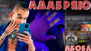 ВАЛАКАС НАКРАСИЛ НОГТИ И СОБИРАЕТСЯ ПЕРЕЕЗЖАТЬ В МОСКВУ/ МОРГЕНШТЕРН ПОДАРИЛ ХАТУ