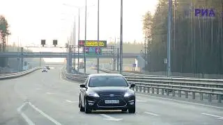 Безопасные и комфортные автомобильные дороги