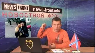 Нет человеческих слов при виде ужаса, который творит хунта на Донбассе. Алена Кочкина