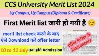 CCSU Campus Merit list 2024-25 | ccsu ug campus first merit list 2024 | ccsu merit list kaise dekhe