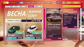 Forza Horizon 5 #208(Игры фестиваля: ВЕСНА 22.02.2024 СЕРИЯ: КИТАЙСКИЙ НОВЫЙ ГОД(30))