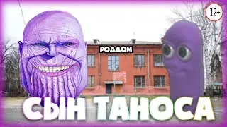 История о Меме.Beanos.Боб который не смог в СНГ