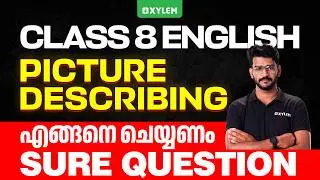 Class 8 Annual Exam 2026 : English - Picture Describing എങ്ങനെ ചെയ്യണം ? | Xylem Class 8