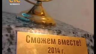 "Я живой" получил первую национальную премию "Сможем вместе"