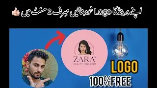 How to make logo with Free Al Tools in just 2 min| Apne beauty parlour shop ka logo kese banayen2024