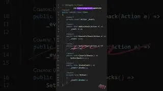 Отличия между простым delegate и event в C# на простом примере от Unity-разработчика