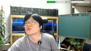 유신쇼 [태풍솔릭, 마스카 장원영성희롱, 이산가족상봉, 나연이 장애인비하, 로이조 이환 이벤트조작의혹, BMW, 김부선, 정치특검 허익범, 군의혹 철구 최군][20180820]