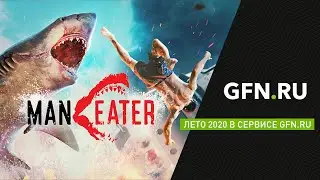 Maneater в сервисе GFN.RU