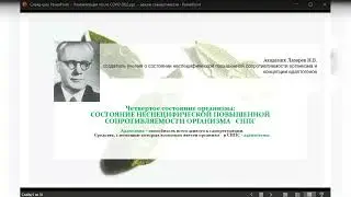 Реабилитация после ковида