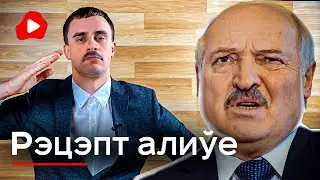 Мы в Белоруссии? Поздравление с Новым Годом! Лука Приписнович. Пародия- Беларускае