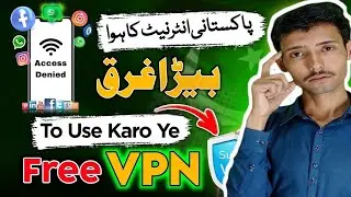 Free Vpn for internet | Internet issues in Pakistan | How to solve internet problem