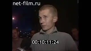 Дорожный патруль (29.06.2004)