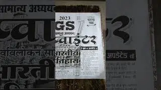 gs pointer history ghatna chakra 2023