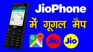 jio phone me google map kaise chalaye जिओ फ़ोन में गूगल मैप्स
