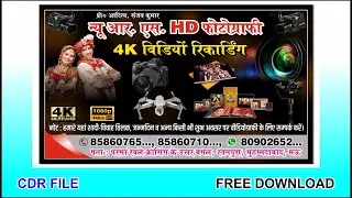 Digital Photo Studio Board Design || CDR  || Studio Shop Banner || Free DOWNLOAD