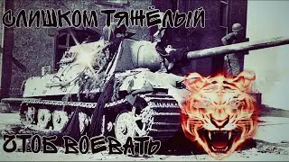 Jagdtiger 