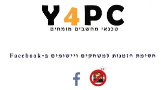 איך לחסום הזמנות למשחקים ואירועים בפייסבוק