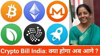 Crypto News Today | Crypto Bill India | What will be the rules & regulations fot Cryptocurrency