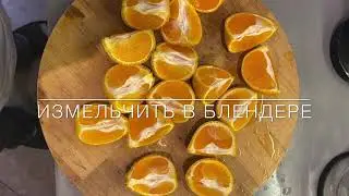 Мандариновый лимонад [вариант на новый год]