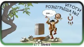 Роял Квест: Итоги розыгрыша №2 Смотреть до конца!!!!