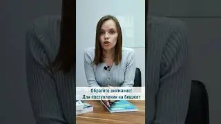 Минимальные баллы для поступления в вуз: куда подать документы?