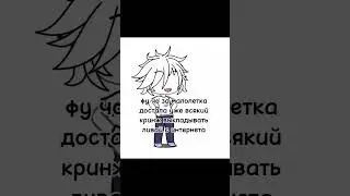 не красиво 