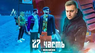 ОНИ ВЕРНУЛИСЬ, НАКАЖУТ ИЛИ НЕТ ВОТ В ЧЕМ ВОПРОС? +  эксклюзив 27 часть