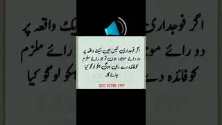 #education #legalservices #short #ytshots