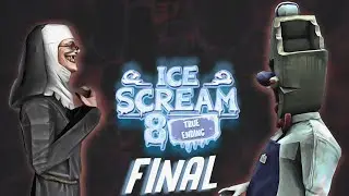 Ice Scream 8: Final Chapter Update | САГА ЛЕДЯНОГО КРИКА ЗАВЕРШИЛАСЬ!