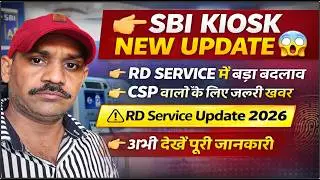 New RD Service Update 2025 | MORPHO L1 NEW DRIVER 5.0.0.10 FULL INSTALL कैसे करे | CSC Latest News